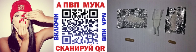 Альфа ПВП мука Углегорск