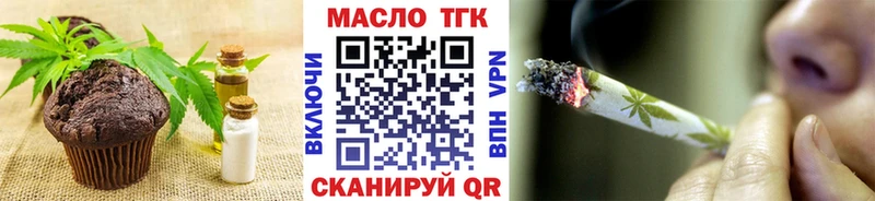 купить наркоту  Углегорск  Еда ТГК марихуана 