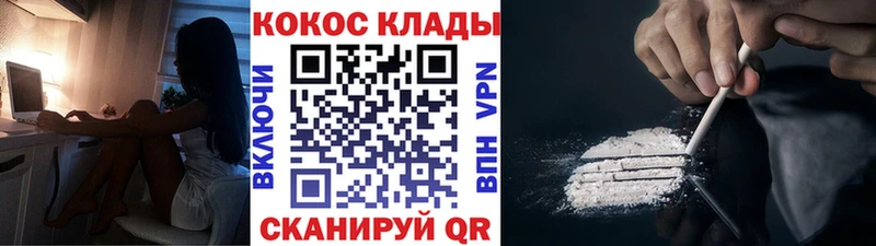 Cocaine Колумбийский  закладка  Углегорск 