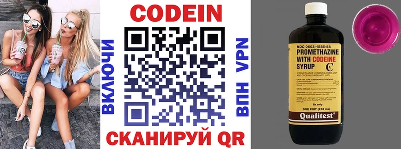 Кодеиновый сироп Lean Purple Drank даркнет официальный сайт hydra ссылки Углегорск цена