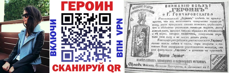 наркотики  Углегорск  ГЕРОИН Heroin 