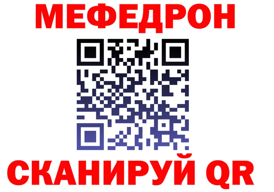 МЕФ кристаллы вход это OMG Углегорск